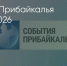 Поделитья во ВКонтакте - Братская Студия Телевидения