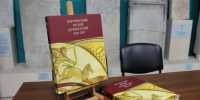Книга «Керченский музей древностей. 200 лет» стала знаковым подарком для крымчан - Мининформ Республики Крым