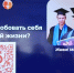 Презентация социального проекта «Магнит-Life» - Минобразования Владимирской области
