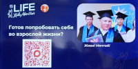 Презентация социального проекта «Магнит-Life» - Минобразования Владимирской области