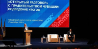 «Открытый разговор»: в Чебоксарах обсудили развитие культуры и планы до 2030 года - Министерство культуры, по делам национальностей и архивного дела