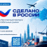 Минвэс Башкортостана запускает рубрику «Сделано в России» для продвижения отечественной продукции за рубежом - Госкомитет по внешнеэкономическим связям