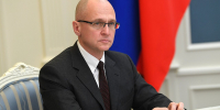 Сергей Кириенко: «Президентская академия выработала особую русскую школу государственного управления» - РАНХиГС