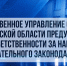 Следственное управление СК России по Тульской области предупреждает об ответственности за нарушение избирательного законодательства - Следственный комитет