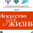 Лекции Антона Успенского в Белгородском художественном музее - Художественный музей