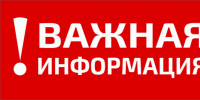 Уведомление о проведении общего собрания собственников помещений в многоквартирном доме по адресу: г. Приозерск, ул. Чапаева, д. 16, корп. 3 - Приозерский район