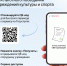 Листовка_А4_QR-код_для_участников_СВО.png - Администрация Чайковского района