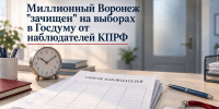 photo 2026-09-18 12-08-54-1 - КПРФ