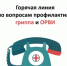 В Сибае пройдет горячая линия по вопросам профилактики гриппа и ОРВИ - Администрации г. о. Сибай