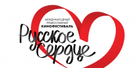 Фильм Курганской епархии о священнической династии Балиных участвовал в конкурсе фестиваля «Русское сердце» - Епархия