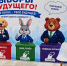 Юным белгородцам на избирательных участках предлагают проголосовать за мультяшных «кандидатов» - Комсомольская Правда