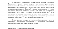 Засветились на «тайном участке» голосования - КПРФ