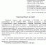 Нарушения в Солнечногорске - КПРФ