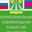 Горячая линия для избирателей работает в Крымском районе - Газета Призыв