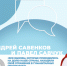 Интервью на 21:  Красный Крест - Телекомпания ТВ-21
