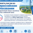 Уважаемые жители городского округа «Город Йошкар-Ола» примите участие во всероссийском голосовании за подключение малых населённых пунктов к мобильной связи - I-ola.Ru