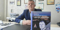 В свет вышла книга о директоре брянского завода «ЛДС» - Брянские известия