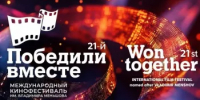 Режиссёр киностудии «Башкортостан» удостоен почётного диплома на кинофестивале «Победили вместе» - Министерство культуры