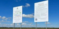 В Курской области установили аншлаги на границах трех памятников природы - Курские Известия