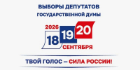 В Акушинском районе стартовала выборная кампания - Акушинский район