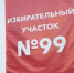 В Севастополе завершился первый день голосования на выборах депутатов 2026 года></div>
	<div class= - Вести.Севастополь