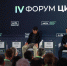 Фоторепортаж с полей IV Форума «Цифровые финансы» - ПензаСМИ