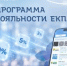 Держателям ЕКП «Псковская» доступны скидки в магазинах, аптеках и лабораториях - Luki.Ru