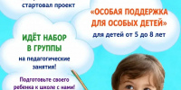  В центре «Шаг вместе» открыли набор на занятия для детей от 5 до 8 лет - Администрация г. Батайск