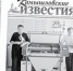 «Камышловские известия» 19 сентября 2026 года - Газета Камышловские известия