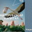 В Башкирии сократился срок решения о получении маткапитала - Аургазинский вестник