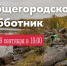 19 сентября в Мурманске состоится субботник по уборке берегов водоёмов - Арктик-ТВ