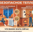 Пожарная безопасность в быту - Аскинский район