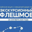 ДЛЯ УЧАСТНИКОВ ЭКСКУРСИОННОГО ФЛЕШМОБА - Музей истории Донского казачества