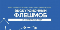 ДЛЯ УЧАСТНИКОВ ЭКСКУРСИОННОГО ФЛЕШМОБА - Музей истории Донского казачества