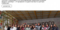 Вавиловский университет на форуме «Хопёр» 2026! - Вавиловский университет