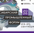 Представителей бизнеса приглашают обсудить развитие промышленности в крае - Инвестиционный портал