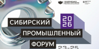 Представителей бизнеса приглашают обсудить развитие промышленности в крае - Инвестиционный портал