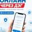 Выборы - в несколько касаний - Городской округ Красногорск