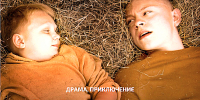 ВЫХОДИТ В ПРОКАТ СЕМЕЙНЫЙ ФИЛЬМ «Я ПРИДУ» ПО «ПУШКИНСКОЙ КАРТЕ» - Министерство культуры