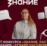 Преподаватель Пензенского колледжа искусств вошла в число финалистов конкурса наставников «Знание. Наставники» - Министерство культуры и туризма
