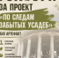 Пензенский проект вышел в финал Премии #МЫВМЕСТЕ 2026 - Министерство культуры и туризма