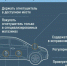 Береги cвой автомобиль от пожара! - МЧС