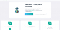 Задать интересующие вопросы специалистам «ЕСОО» можно на онлайн-приёме - Администрация г. Калининграда