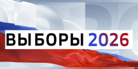 Первый день голосования подошел к концу - Единая Россия
