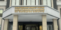 Региональное СУ СК России предупреждает об уголовной ответственности за нарушения избирательного законодательства - Следственный комитет