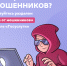 На портале «Госуслуги» появился новый цифровой сервис по жизненной ситуации «Защита от мошенников в сети» - ЗАГС