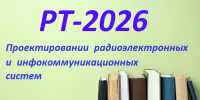 Повышения квалификации «Проектировании радиоэлектронных и инфокоммуникационных систем» - СевГУ