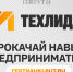Фестиваль науки «ТехЛидВик – 2026» - СПбГУТ им. проф. М.А. Бонч-Бруевича