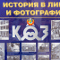 Владислав Шапша вручил коллективу КАДВИ Орден Почета, присвоенный заводу Указом Президента России - Правительство Калужской области