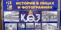 Владислав Шапша вручил коллективу КАДВИ Орден Почета, присвоенный заводу Указом Президента России - Правительство Калужской области